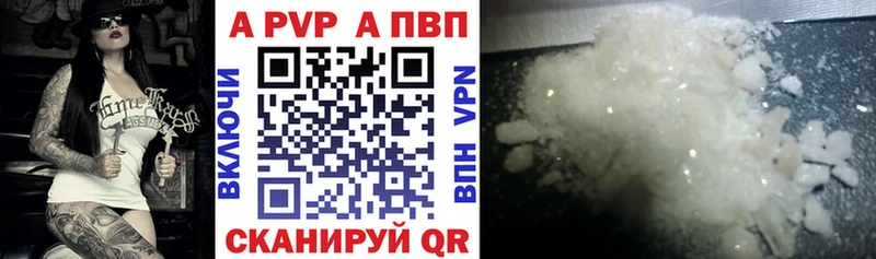 Купить  Знаменск  Alpha-PVP VHQ 