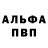АМФЕТАМИН Розовый Grzegorz Banaszak