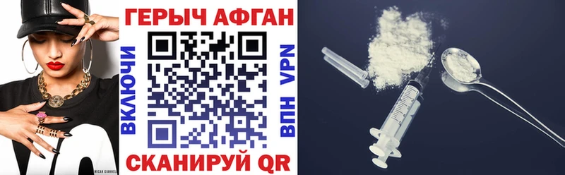 ГЕРОИН VHQ  Купить  Знаменск 