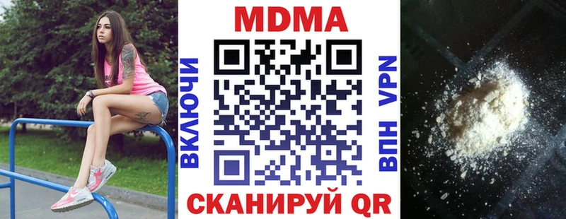 Купить закладки  Знаменск  МДМА VHQ 