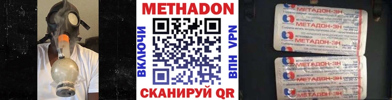 Купить закладки  Знаменск  МЕТАДОН methadone 