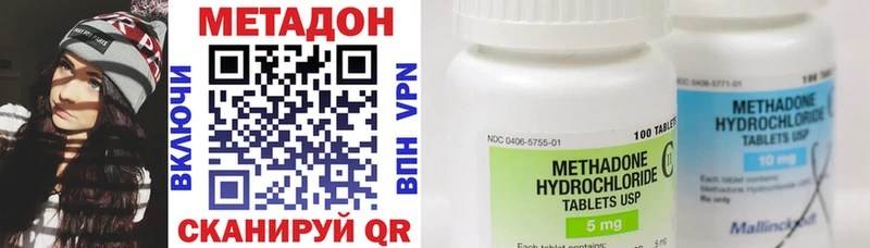 МЕТАДОН VHQ Знаменск